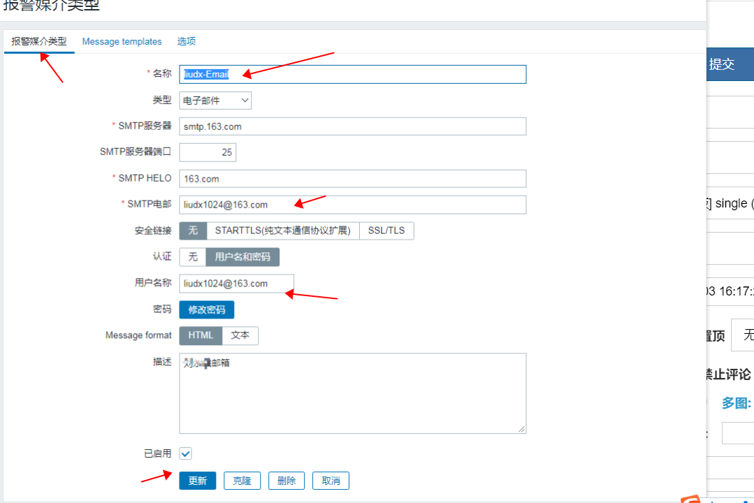 zabbix配置邮件发送报警