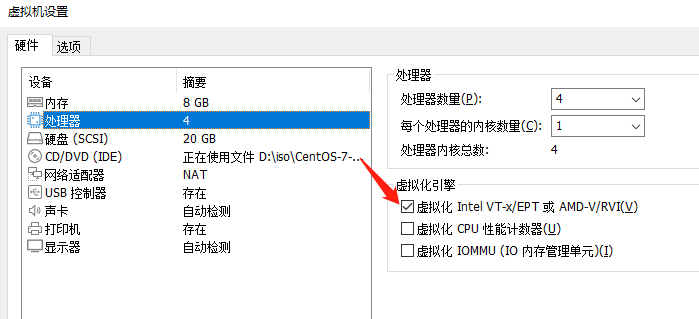 KVM虚拟化